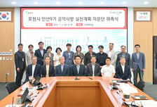 포천시, 민선9기 공약사항 실천계획 자문단 위촉