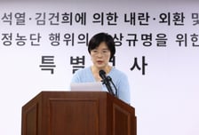 종합특검 "비상계엄에 국정원 적극 동조 확인…계엄사령부 파견 선발"