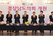 박준 경남도의회 의장 "도민 행복·경남 미래 여는 의정 실현"