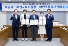 학교 개방하니 수영장·주차장이 '똭'…수원 매탄초 복합시설 본격화