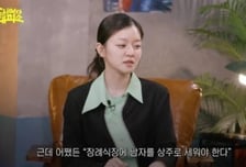 "상주는 남자가" 이 말에...고아성, 모친상 당시 상주 못 할 뻔한 사연