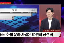 [시선강탈] 기아 vs 대한항공 vs SK스퀘어, 공략법은?