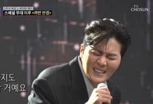 '태진아子' 이루, 치매 母 위해 '까만 안경' 열창…강수지 "가슴 뭉클"