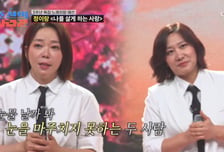 정이랑, '대장암 4기' 친구와 감동 무대…"내 목숨 살려준 친구" 울컥