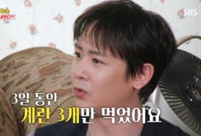 '38세' 닉쿤, 살찐 모습에 셀프 충격…"3일간 계란 3개만 먹어"
