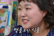이수지, 2PM도 목격한 강남 백화점 단골?…"지하 식품관만 다닌다"