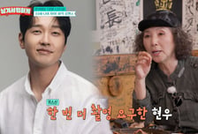 75세 고두심, 33세 연하 남배우와 키스신 "보니까 사랑스러워"