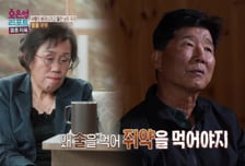극한노동에 "눈 안 떴으면" 아내 절규…남편 "쥐약 먹어야" 폭언