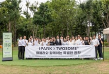 IPARK현대산업개발, 서울숲서 '탄소 절감 텀블러 나눔' 캠페인 진행