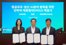 KAI-팀네이버, 국내 기술로 국방 AI 플랫폼 구축 '맞손'
