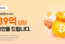 11번가에서 쇼핑하면 비트코인 최대 5만원 적립