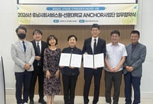 "청소년 교육부터 지역 정주까지" 선문대, 충남사회서비스원과 협약