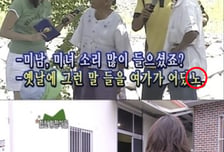 원이 '무섭노', 일베라 저격하더니…김현지 PD, '뭐라 하노' 자막 남발