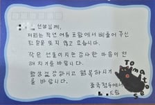 "버스 끊겼어" 당황한 중국 학생들 태워준 남성...1년 후 감동 편지[오따뉴]