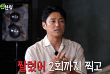 "드라마 2회 촬영 중 잘렸다"…지진희, '강제 하차' 아픔 고백