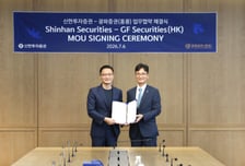 신한투자증권, 홍콩 광파증권과 외국인통합계좌 서비스 MOU