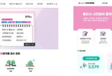 "여기저기 헤매지 마세요"…용인시 '시민참여플랫폼' 개편