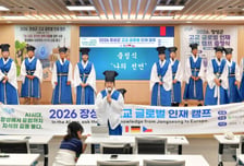 장성군, 지역 고교생 대상 '고교 글로벌 인재캠프' 운영