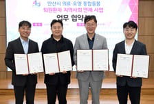 퇴원 후도 '안심' 안산시…통합돌봄 협력병원 10곳 확대 운영