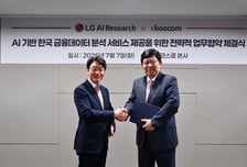 코스콤-LG AI연구원, 국내증시 예측서비스 개발 협력