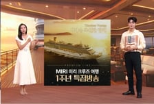 SK스토아, 월 4만원대 크루즈 상품 흥행...누적 취급액 560억 돌파