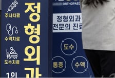 도수치료 횟수 제한, 왜? "실손보험 환자 95%가 연 15회 이하 받아"