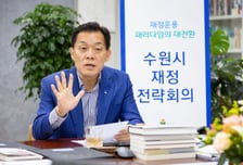 "시민 삶의 질 최우선"…이재준 수원시장, 재정 대전환 드라이브