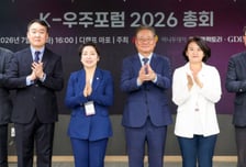 [사진]'K-우주포럼 2026 총회' 개최