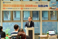 "동네 가게에서 글로벌 셀러로"…경기신보, 아마존 입점 노하우 교육
