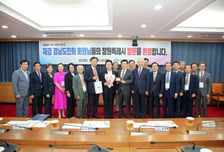 강기윤 창원특례시장-재경경남도민회 "고향 발전 협력"