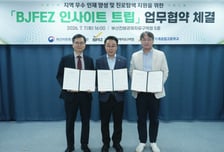 BJFEZ 인사이트 트립 현장형 진로탐색으로 확대