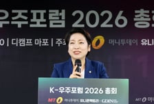 [사진]'K-우주포럼 2026 총회' 축사하는 황정아 의원