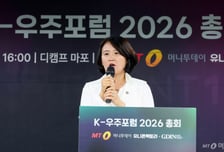 [사진]'K-우주포럼 2026 총회' 축사하는 박지혜 의원