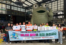 한국남부발전-하동군 에너지 절약 캠페인