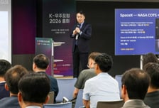 [사진]'K-우주포럼 2026 총회' 강연하는 이복직 교수