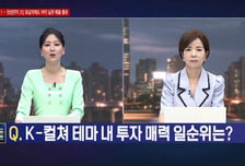 [여의도 클라쓰] '대한항공, 동신건설, 삼성전자' 클라쓰 올릴 종목은?