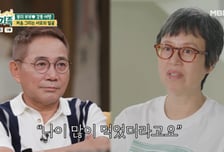박미선, 이봉원 얼굴 보며 울컥 "여전히 눈은 예쁜데…많이 늙었네"