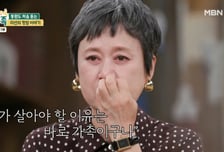 "가족은 살아야 할 이유" 박미선, 항암 앞두고 방에서 오열한 사연은…