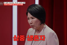 "살아있는게 기적" 극소심 남편의 참혹한 가정사...아내도 오열
