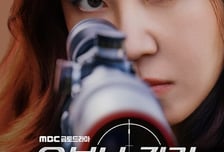 공효진 '유부녀 킬러', 시선을 원샷 원킬할 메인 포스터 공개