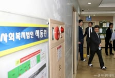 '색동원 사건' 장애인 진술 제대로 들었나…인권위, 경찰 수사 직권조사