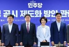 당정 "2028년 10조 이상 코스피 상장사부터 ESG 공시 의무화"