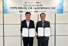 아주산업, 에스와이삼양과 '특수콘크리트 기술협력' 전략적 파트너십 체결