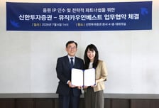 신한투자증권-뮤직카우, 음원 IP·조각투자 사업 위해 맞손
