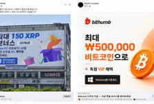 DAXA "가상자산거래소 PC앱 사칭 주의"