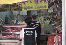 '100% 국내산 흑염소' 믿었는데…서울 보양식집 원산지 위반 10곳 적발