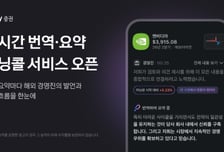 카카오페이證, 어닝콜 실시간 번역·요약 출시… "보고 거래까지"