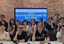 대구과학대 청소년평생교육과, 전공심화과정 전문가 협의회 성료