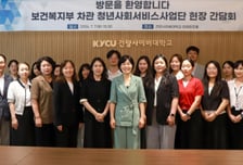 건양사이버대 청년사업단, 복지부 제1차관 초청 간담회 개최