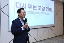 민경선 고양시장, 지역경제 활성화 방안 논의…"산학연 소통이 핵심"